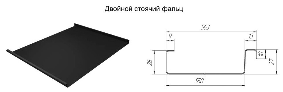 dvojnoj stoyachij falc 2